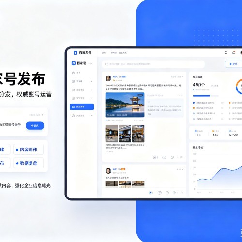 阳东百家号信息发布代运营
