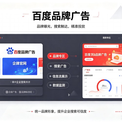 阳东百度品牌广告